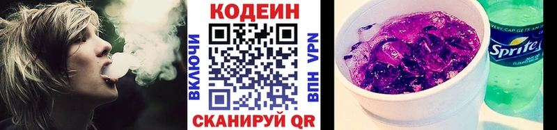 Кодеиновый сироп Lean напиток Lean (лин) Белёв