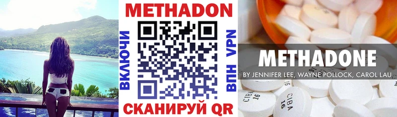 МЕТАДОН methadone  МЕГА ССЫЛКА  Белёв 
